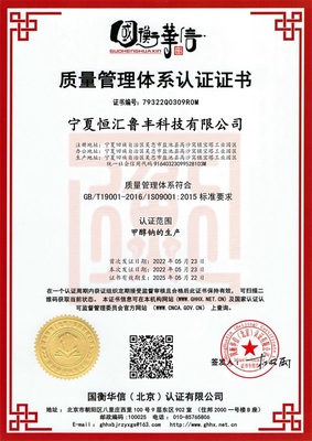 质量管理体系认证证书